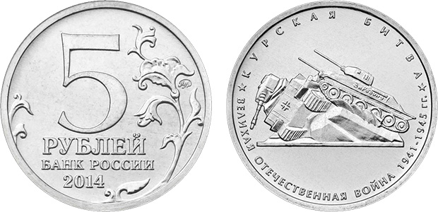 Монеты «Оружие Великой Победы»